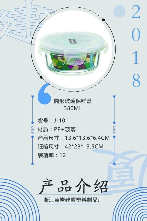 第四站 專業(yè)生產(chǎn)廚房藝術(shù)精品——走進浙江黃巖建廈塑料制品廠