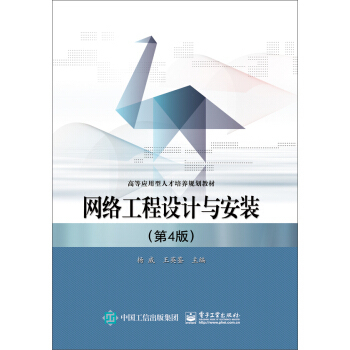 網(wǎng)絡(luò)工程設(shè)計與安裝 現(xiàn)代實踐與優(yōu)化策略